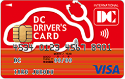 DCドライバーズカード